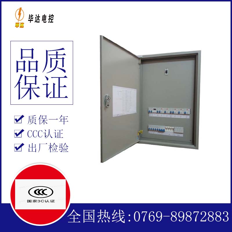 镶黄照明配电箱