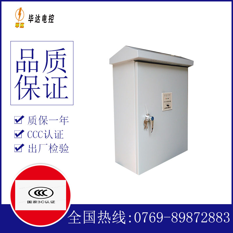 镶黄户外配电箱